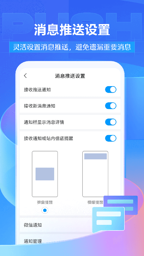 学习通2025最新版
