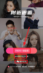 附近邂逅