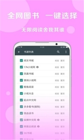 搜书大师书源