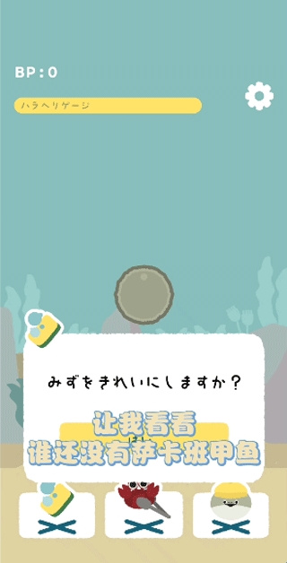 萨卡班甲鱼虚无鱼