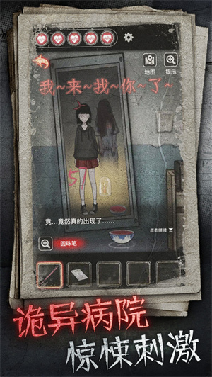 十三号病院无广告版