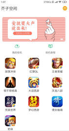 芥子空间安全安装2025最新版