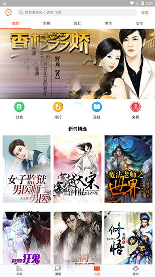 番木瓜漫画免费阅读