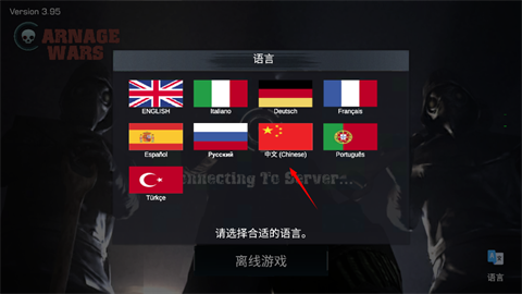 战场联机版正版