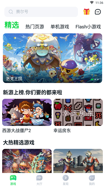870游戏盒子2025正版