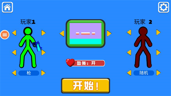 双人火柴人对决最新版