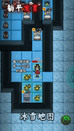 躺平发育.8