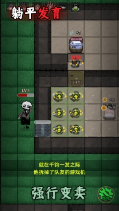 躺平发育.8