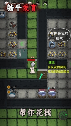 躺平发育.8