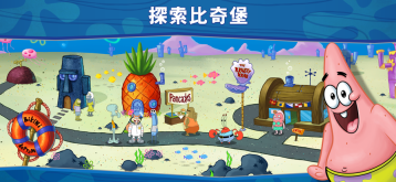 海绵宝宝大闹蟹堡王最新版