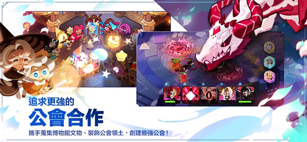姜饼人王国最新版