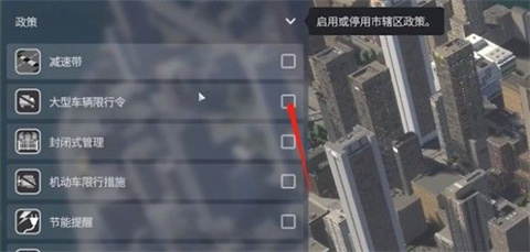 都市天际线2