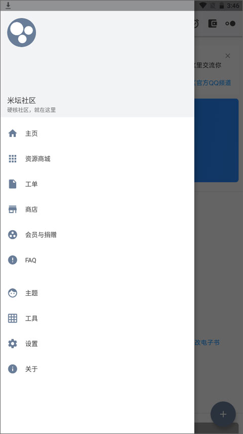 米坛社区表盘自定义