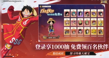 航海王启航