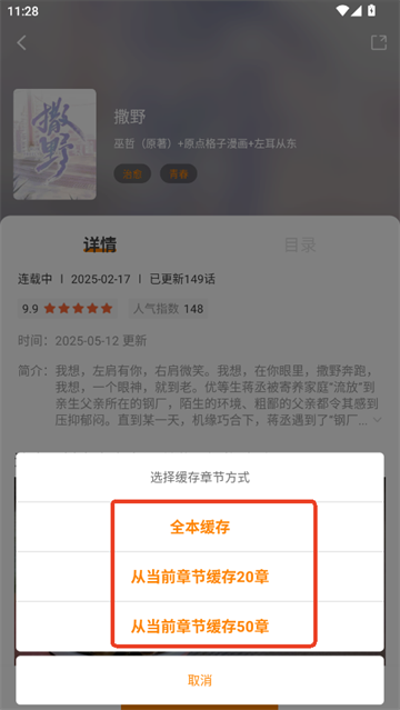 漫画社最新版本2025