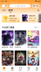 漫画社最新版本2025