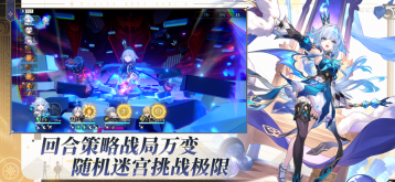 崩坏：星穹铁道官服最新版