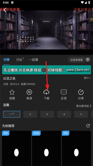 23影视大全免费追剧