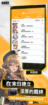 nikke胜利女神国际版