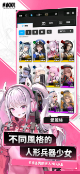 nikke胜利女神国际版