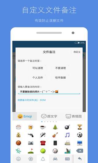 存储空间清理永久免费版