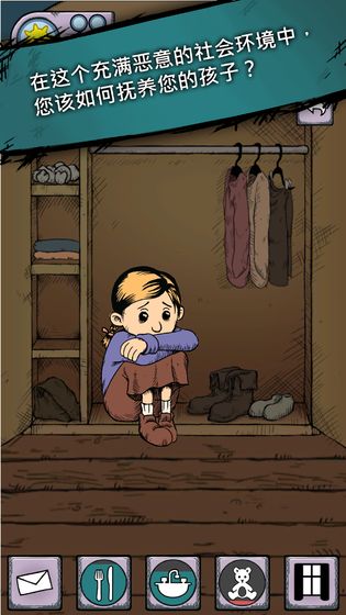 我的孩子生命之泉中文汉化版