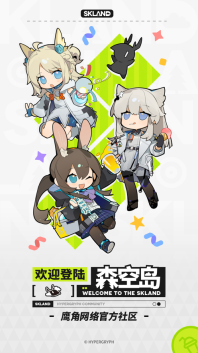 森空岛2025最新版