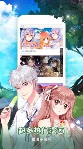 樱桃漫画免费阅读看漫画