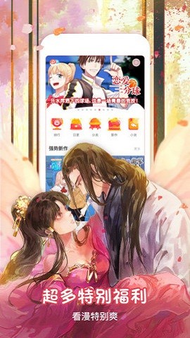 樱桃漫画免费阅读看漫画