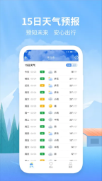 彩虹天气