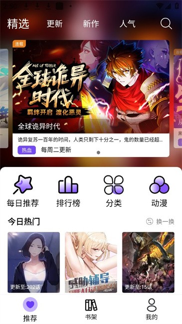 漫趣漫画.2版