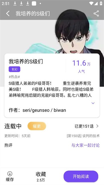 漫趣漫画.2版