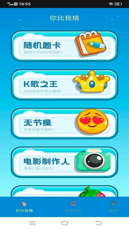 汉字找茬王鸭