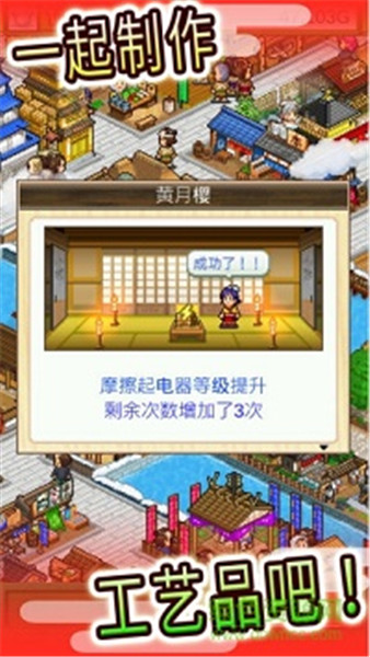 大江户物语汉化版