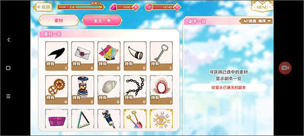 魔法少女小圆Magia Exedra日服