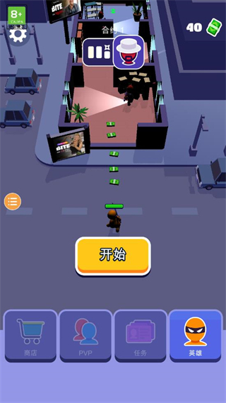 潜行大师中文版