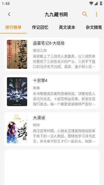 猫番阅读韩漫版