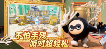 蛋仔派对官服