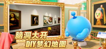蛋仔派对官服