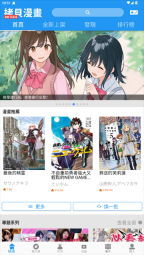拷贝漫画安装最新版本