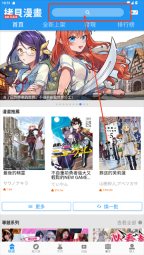 拷贝漫画安装最新版本
