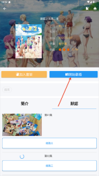 拷贝漫画安装最新版本