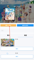 拷贝漫画安装最新版本