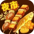 网红餐厅模拟器2