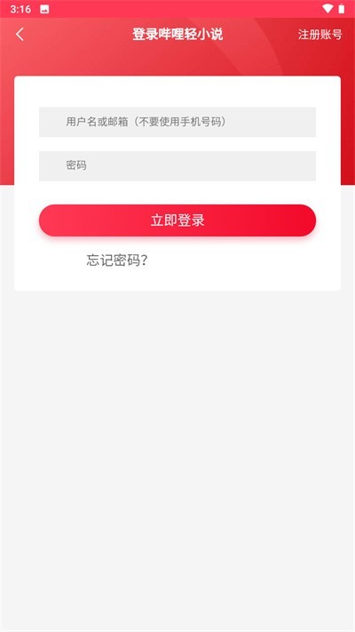 日本哔哩轻小说