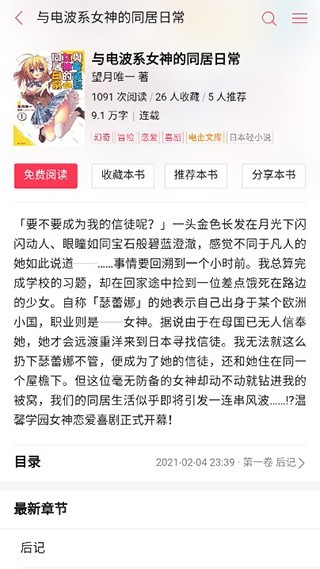 日本哔哩轻小说