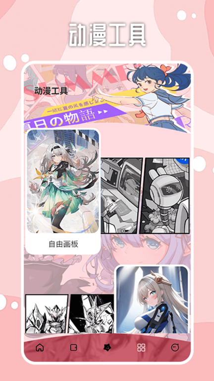哔咔漫画正版