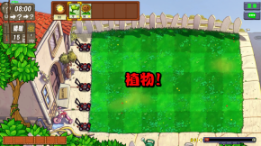 植物大战僵尸生态版
