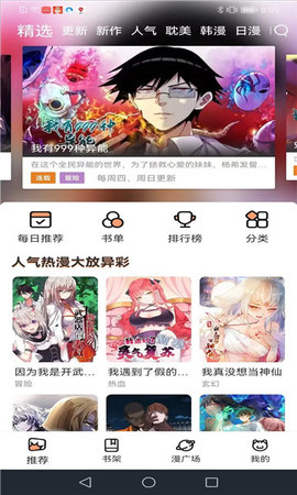 喵呜漫画(喵上漫画)