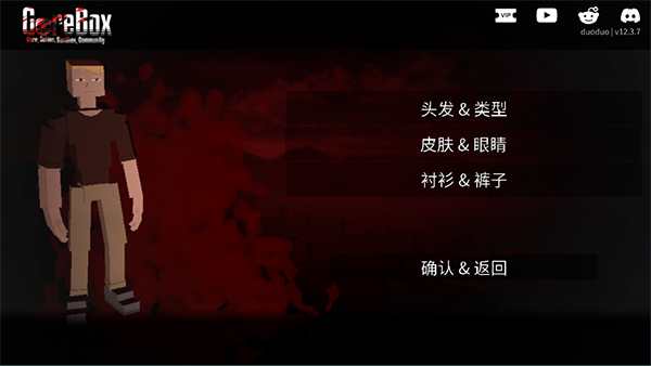G沙盒仇恨2025正版